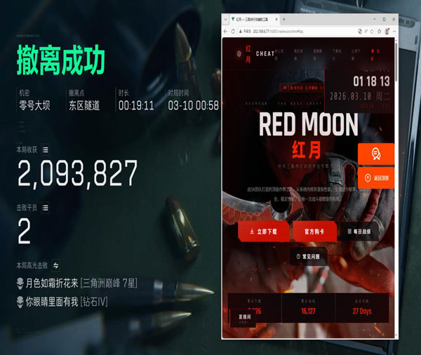 三角洲辅助卡盟推荐透视自瞄效果